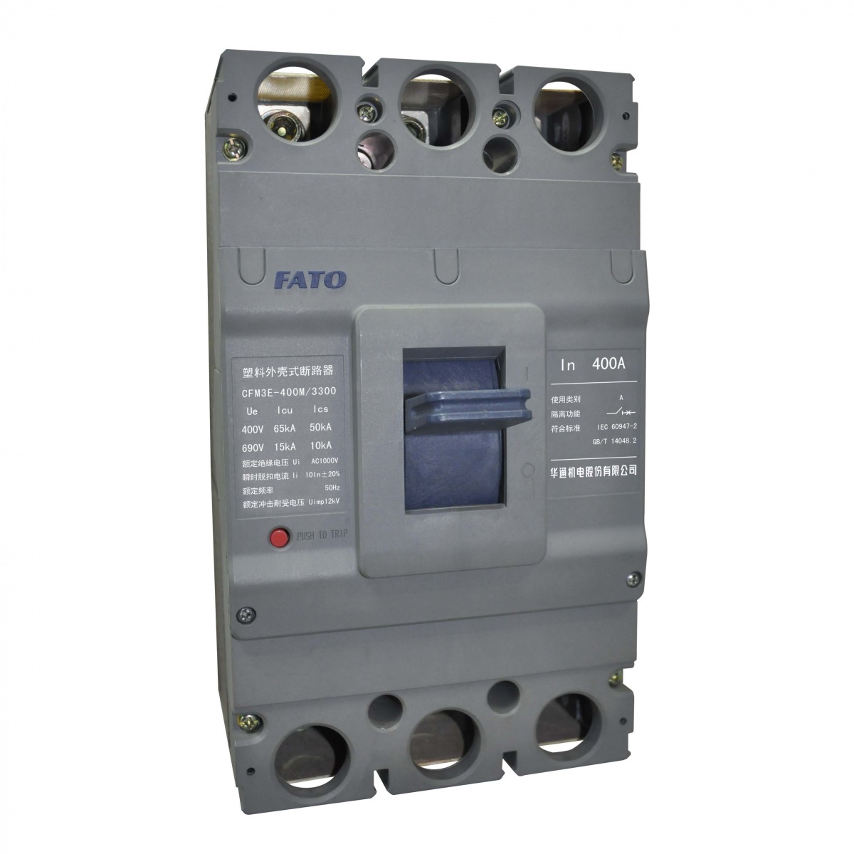 CFM3系列塑料外殼式斷路器
