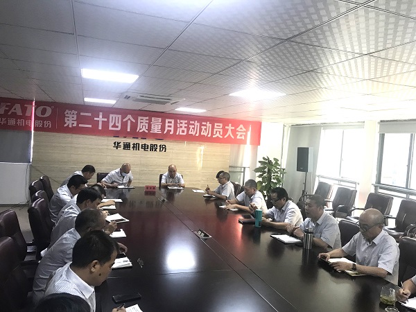 動(dòng)員會(huì)現(xiàn)場（修）（網(wǎng)站）.jpg