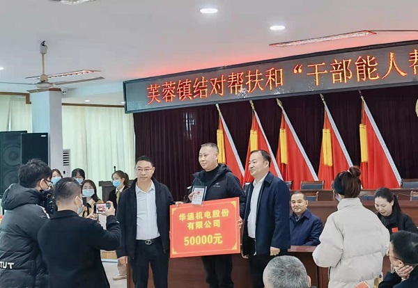 舉牌捐款（網站）.jpg