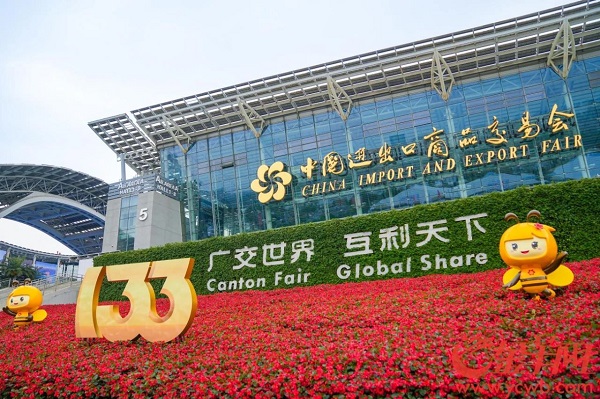 廣交會(huì)外景（網(wǎng)站）.jpg