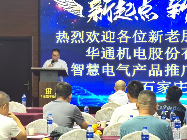 陳碎超主持會議(修）網(wǎng)站.jpg