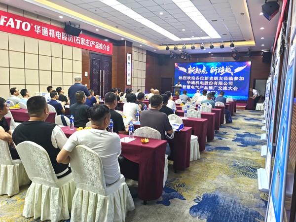 會議現(xiàn)場（修）網(wǎng)站.jpg