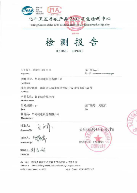 實驗報告（網）.jpg